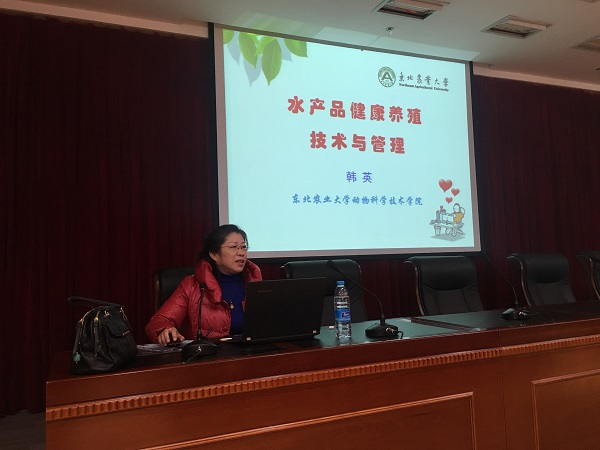 韩英教授为学员讲解水产品健康养殖技术与管理